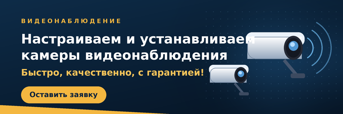 Камера ВидеоНаблюдения